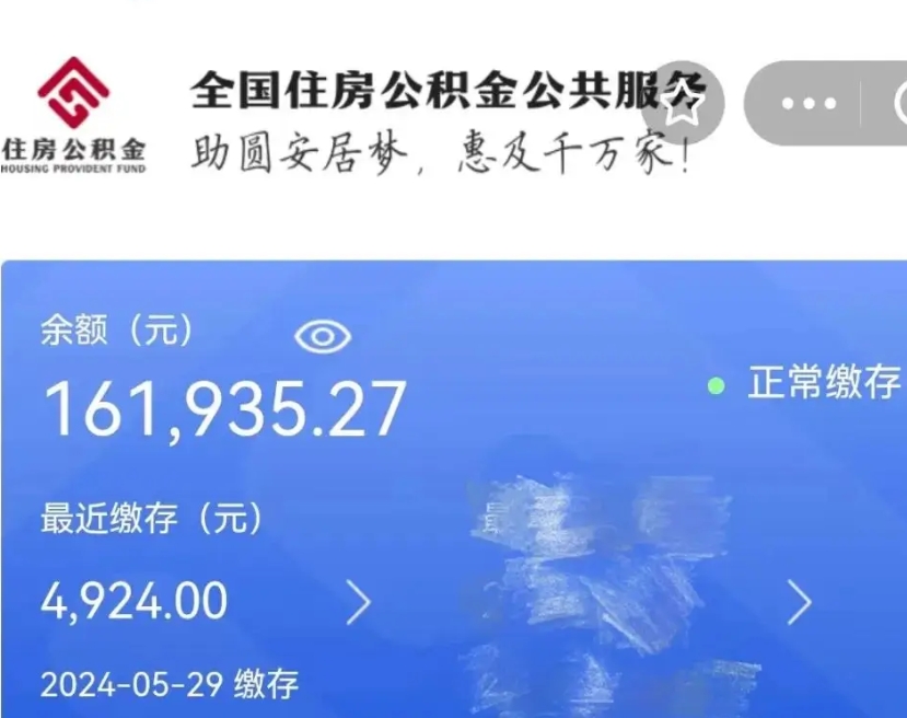 香港公积金账户封存是怎么提回事（公积金账户封存状态如何提取）